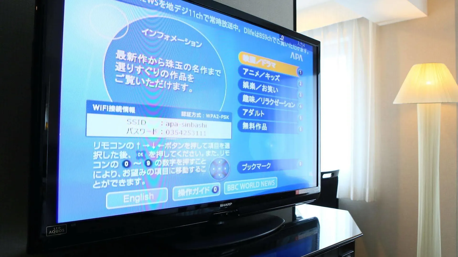 Apa Hotel Higashi Shinjuku Ekimae Tóquio